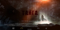 ”Тайга” монголын уран сайхны кино бүтээгдэж байна